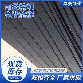 其他包装用纸;瓦楞原纸;艺术纸