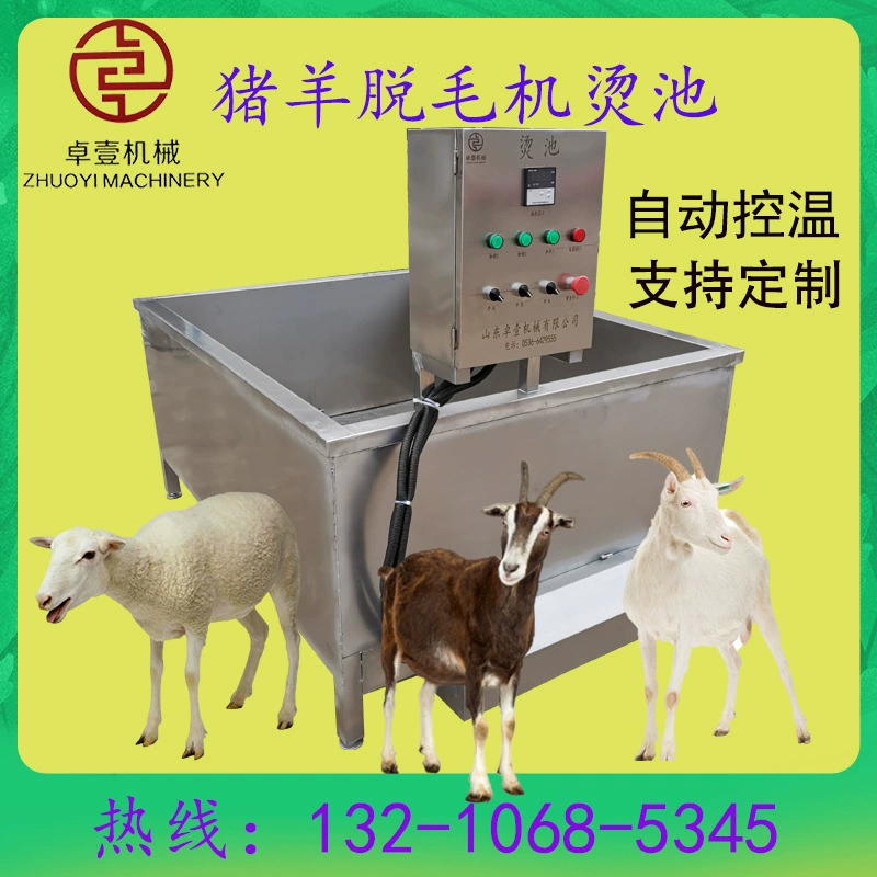 Убой свиней и овец интеллектуальный пруд для ошпаривания волос