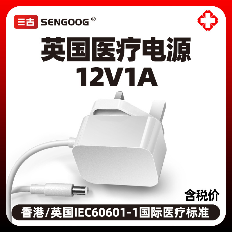 12V1A Medical Power Supply Iec60601 British Standard British Standard Ukca Certified Hong Kong Rehabilitation Physiotherapy Instrument Adapter 12V1A Medical Power Supply Iec60601 British Standard British Standard Ukca Certified Hong Kong Rehabilitation Physiotherapy Instrument Adapter