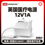 12V1A医疗电源IEC60601 英规英国标UKCA认证香港康复理疗仪适配器