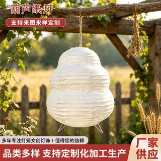 葫芦造型白色纸灯可折叠收纳透光柔和室内外场景布置装饰纸灯笼