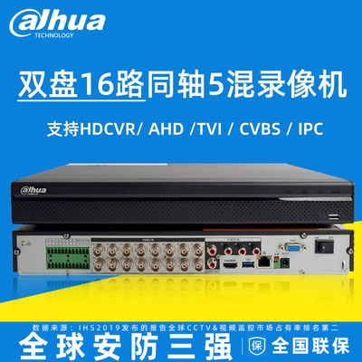 大华 8/16/32-канальный 2-дисковый аналоговый хост наблюдения HCVR5232AN-V7, видеорегистратор с коаксиальным жестким диском