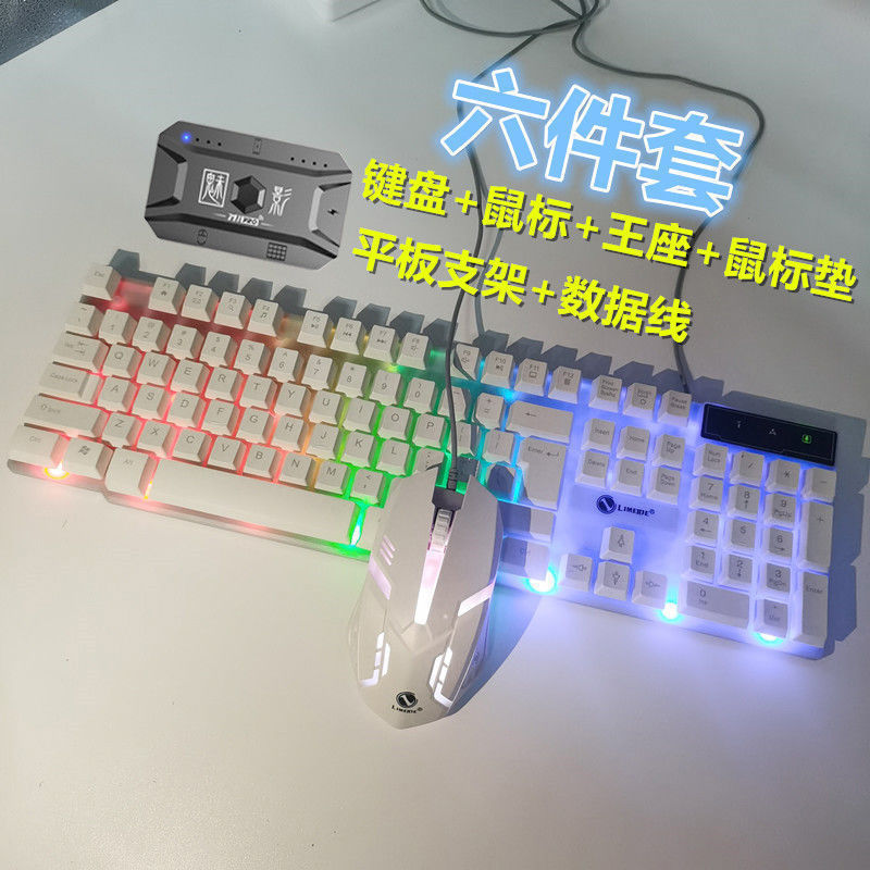 神器外设单手魅影键盘套装手机游戏手游王座压枪安卓鼠标和平精英|undefined