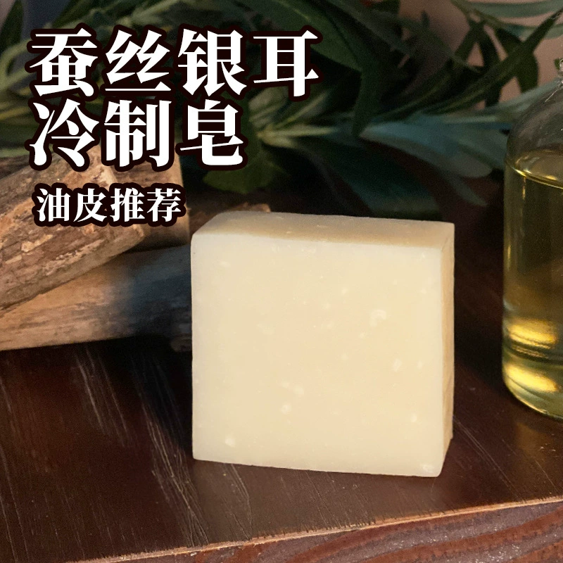 Шелковое мыло Tremella Холодное мыло, жирная кожа, рекомендуется для глубокой очистки, мытья лица, мыло, мыло, холодное мыло