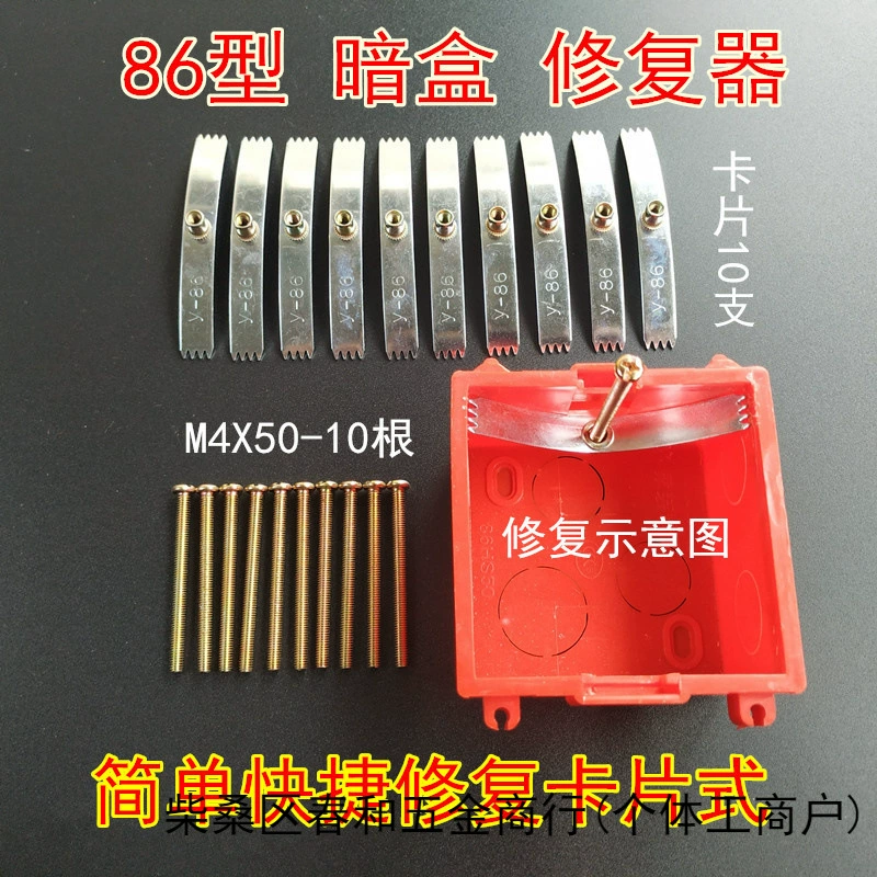 Карточка типа 86 кассеты переключатель розетки фиксатор проволоки отремонтирован