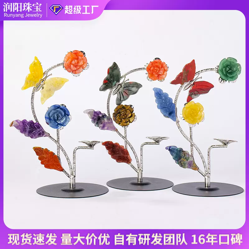 天然水晶玫瑰花蝴蝶水晶球摆件水晶工艺品球托支架蜡烛支架节日