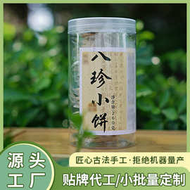 独立包装八珍小饼八珍糕杏仁味八珍糕早餐代餐童零食袋装杂粮厂家