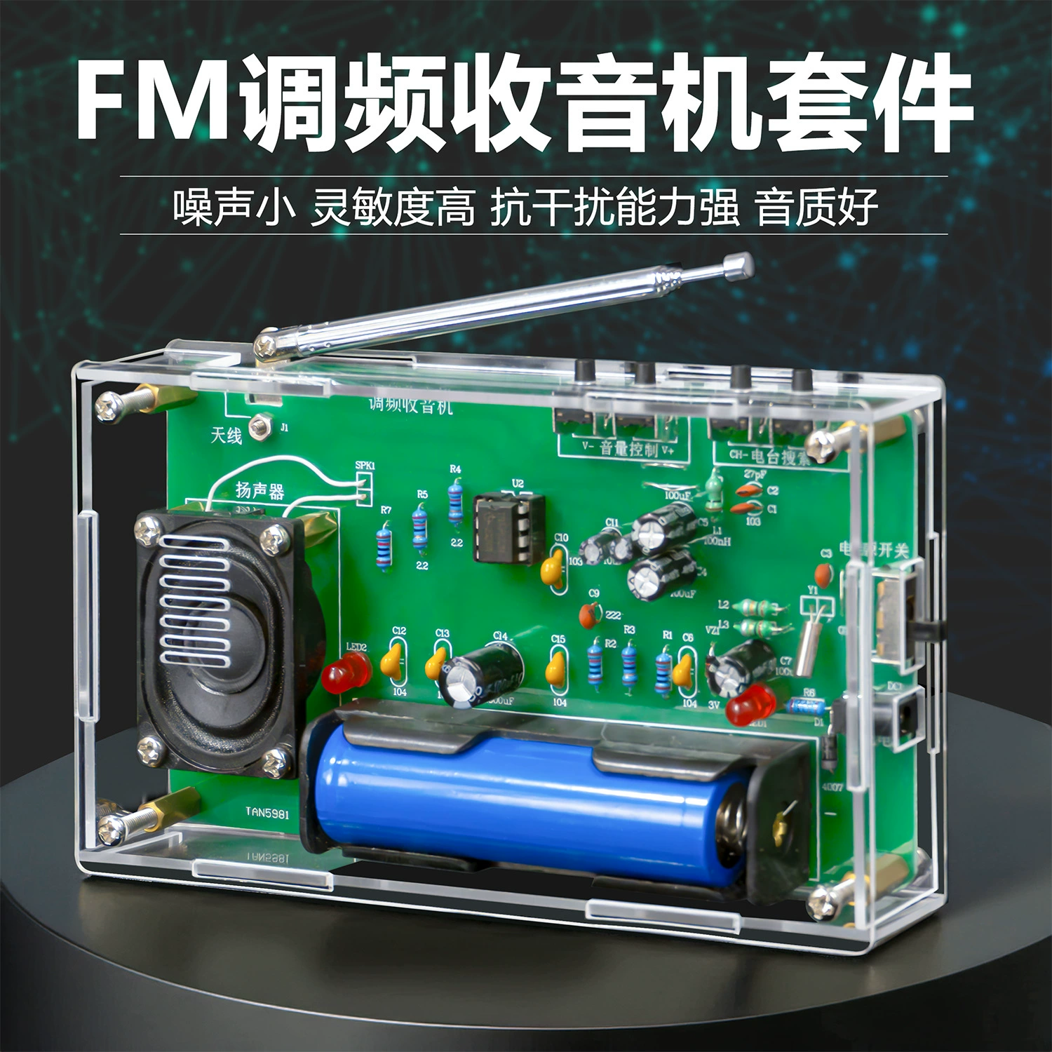Набор для сборки FM-радио, электронный комплект для самостоятельной сборки, детали для практики пайки для студентов, TJ-56-699