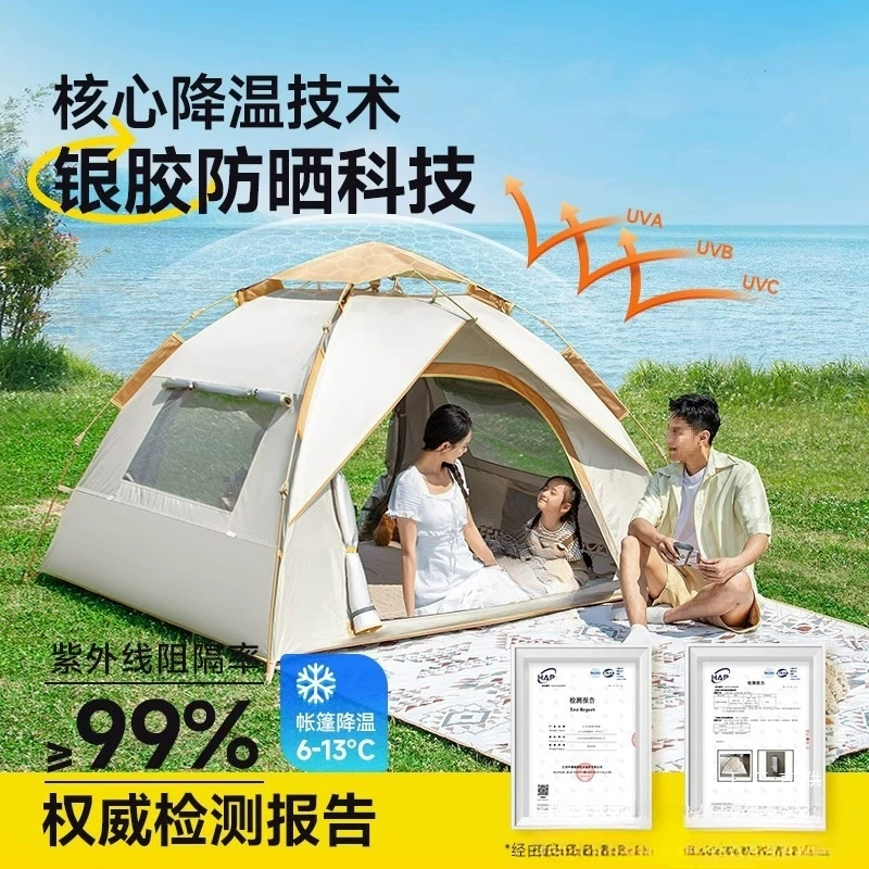 Путешественный складной палаточный тент, пляжное автоматическое оборудование для кемпинга, увеличенная толщина