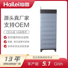 锂电池;光伏储能系统;太阳能发电机