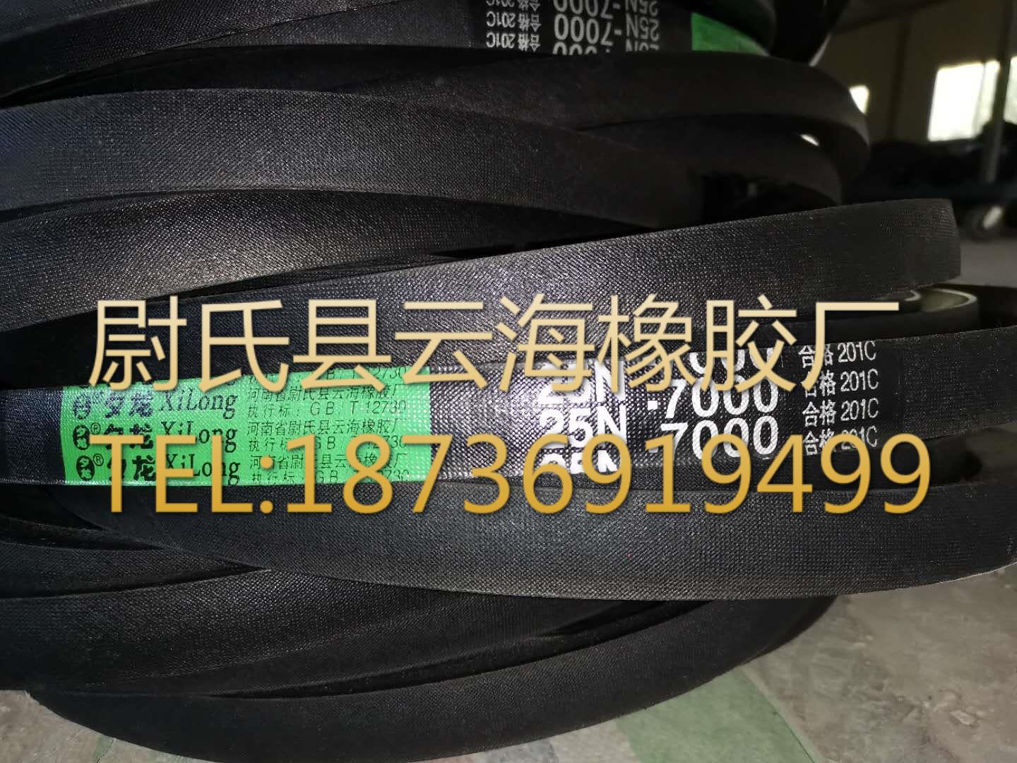 25N-7000  窄V带  8V三角带  25N三角带 矿山机械用三角带