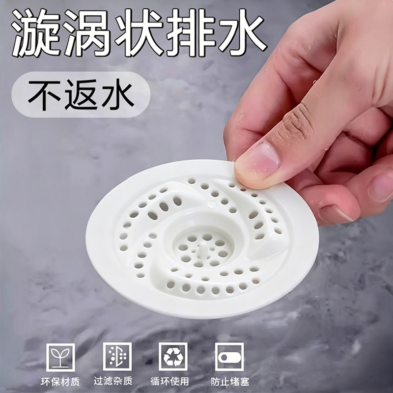 Japanese-Style Vortex Drain Hair Catcher for Bathroom, Kitchen, and Toilet; Rotating Anti-Insect and Anti-Clogging Filter