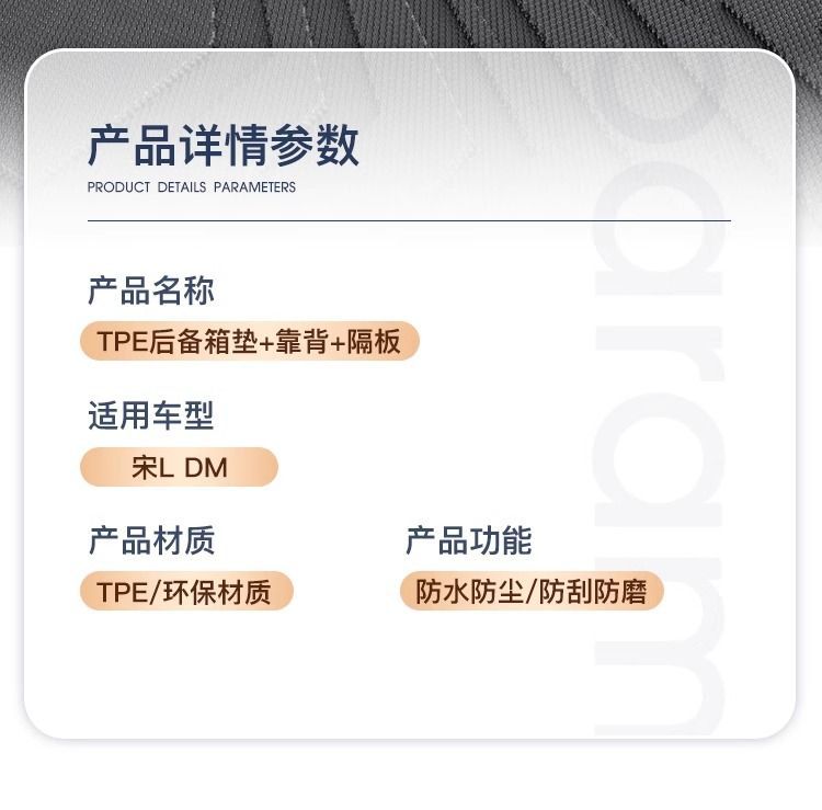 Applicable to BYD Song LDMi Trunk Mat 25 Surrounding Song L Trunk Mat 24 Interior Automotive Supplies