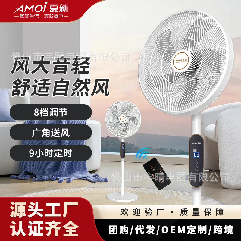 Verano nuevo ventilador ventilador de piso ventilador doméstico vertical gran viento 2026 nuevo ventilador dormitorio control remoto tono ligero image 1