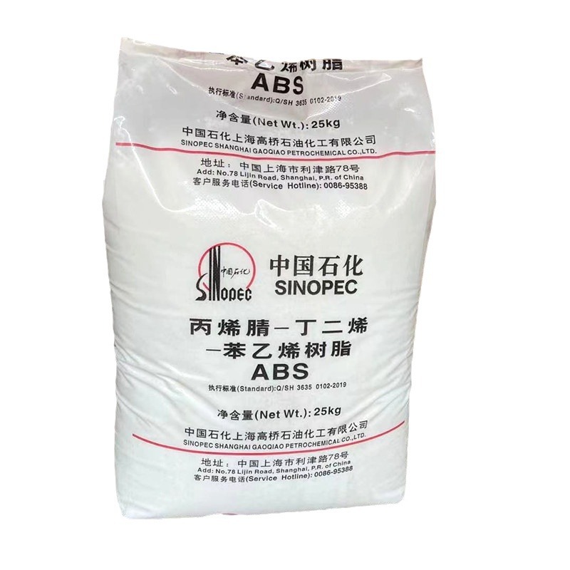 ABS 3504上海高桥配送 耐水解抗紫外线 耐温 家用电器 塑料玩具