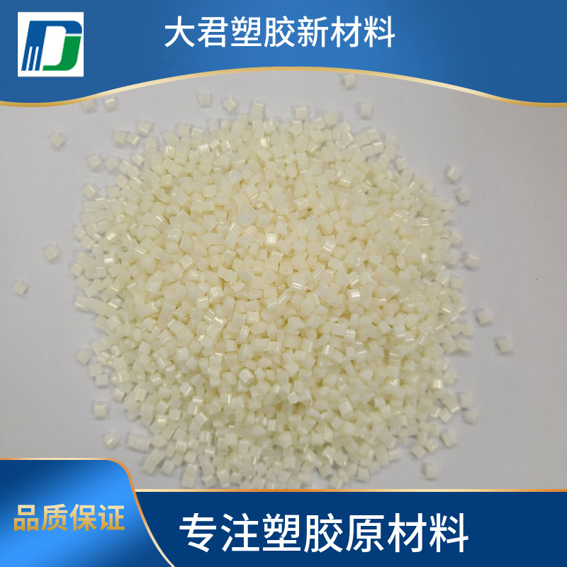 电镀级ABS 高流动 高冲击 高光泽 现货  ABS 电镀级