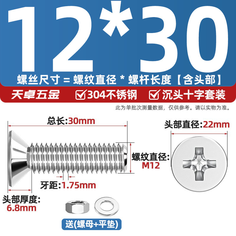 304ステンレス十字沈頭ねじナットセットセット平頭ねじ釘糸平パッドM1-M12|undefined