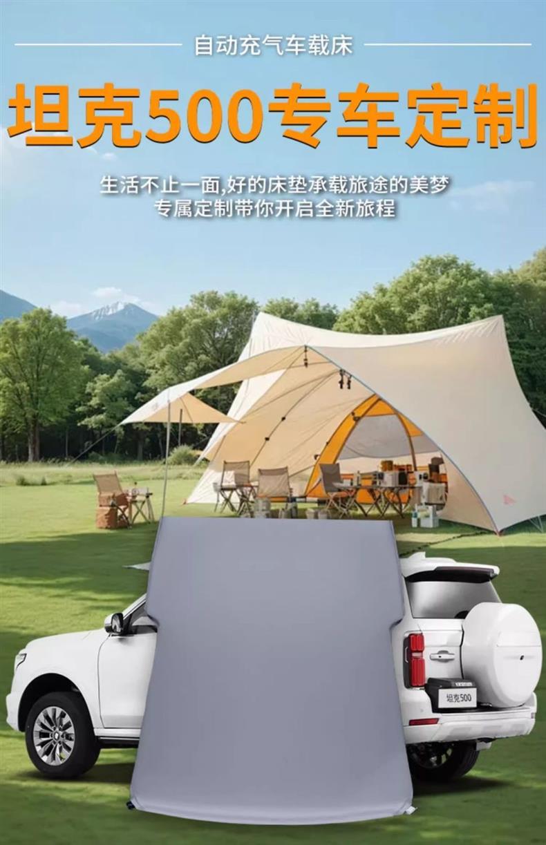 Tank 500 Car Mattress Trunk Sleeping Pad Automatic Inflatable Sleeping Artifact Free Inflatable Camping Style Self-Driving Tour Bed