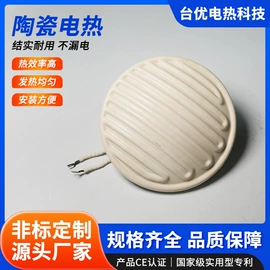 电热/发热管;电热圈;电热板