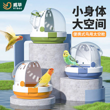 鹦鹉外出笼手提便携笼虎皮牡丹文鸟出行背包外带圆形鸟笼用品鸟具