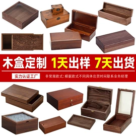 木盒;茶叶包装;相框、画框