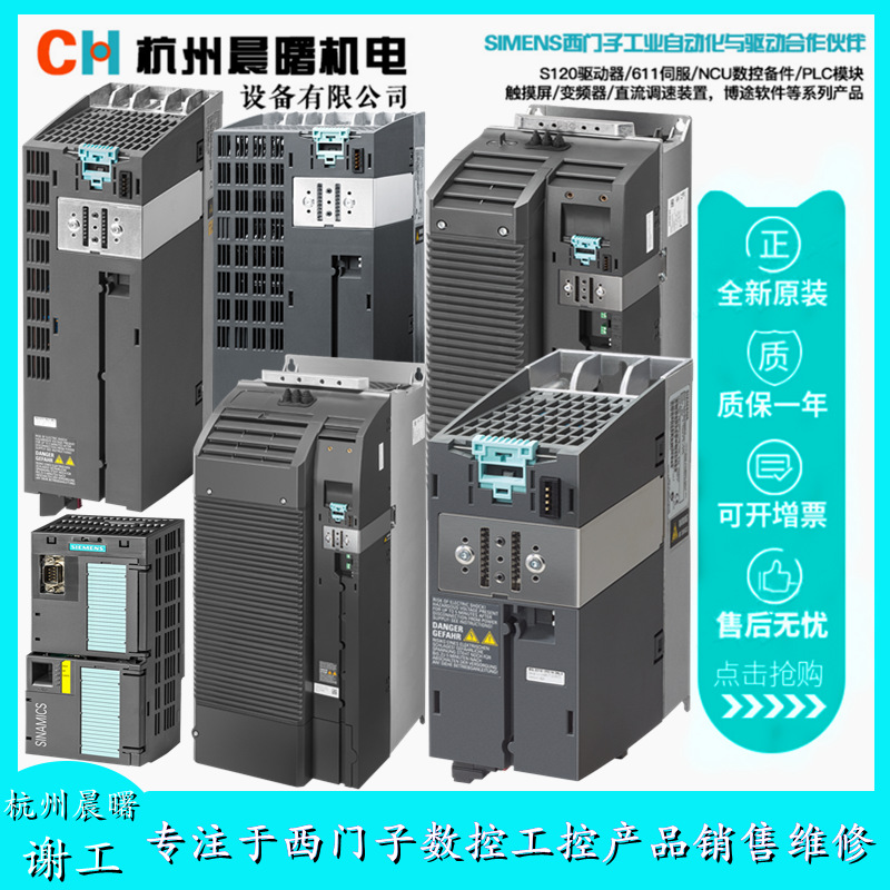 6SL3220-1YE44-0UB0全新西门子G120X变频器额定功率90kW现货