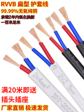 純銅電線2芯1 1.5 2.5 4平方軟護套線平行線防水防曬家用電源線