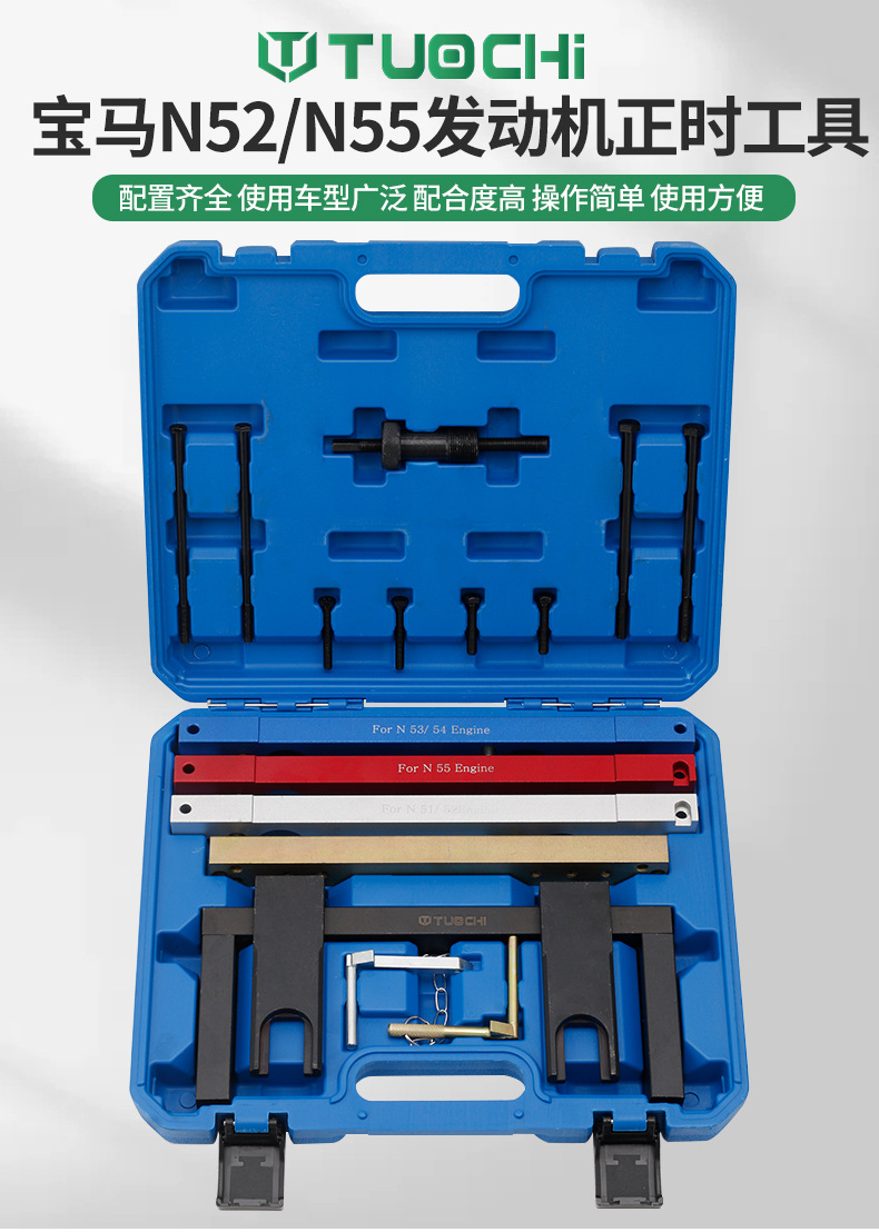 BMW N51 N52 N53 N54 N55 S55 Engine Timing Tool BMW Special Timing Tool Set