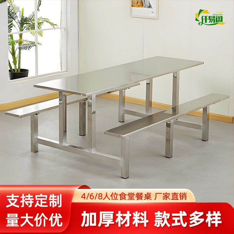 Столовая группа из нержавеющей стали для школьных столовых, обеденных зон рабочих на заводах, столовых персонала, комплекты столов и стульев на 4/6/8 персон