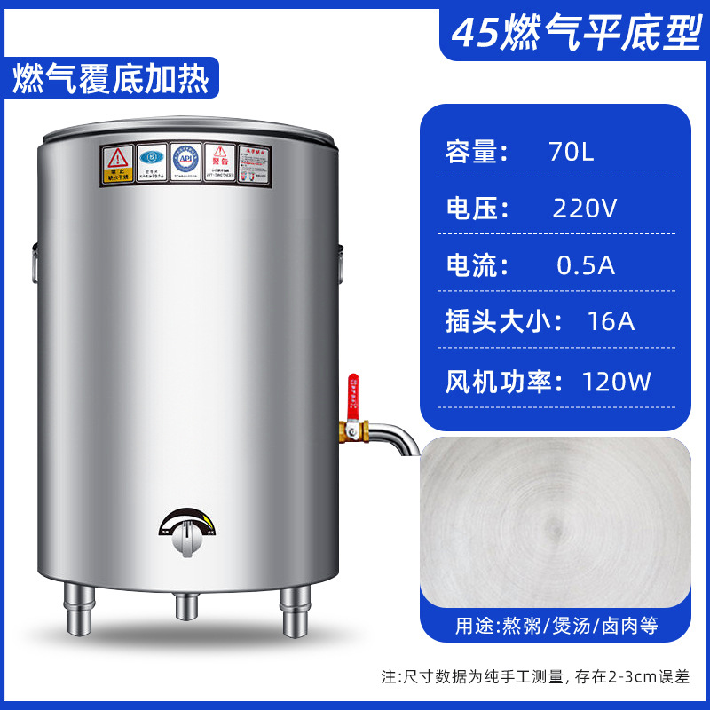 Tipo plano del gas 45 type/70L