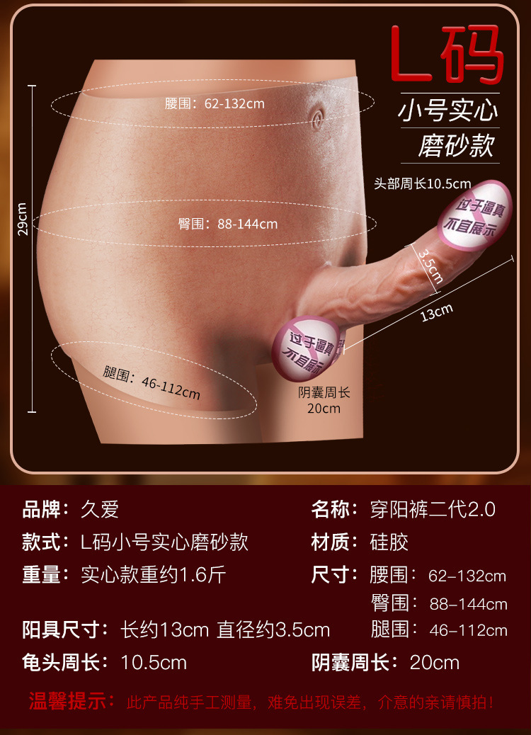 Wearable Silicone Dildo Pants for Couples, Manual Hollow Design, Adult Unisex — detail image 20