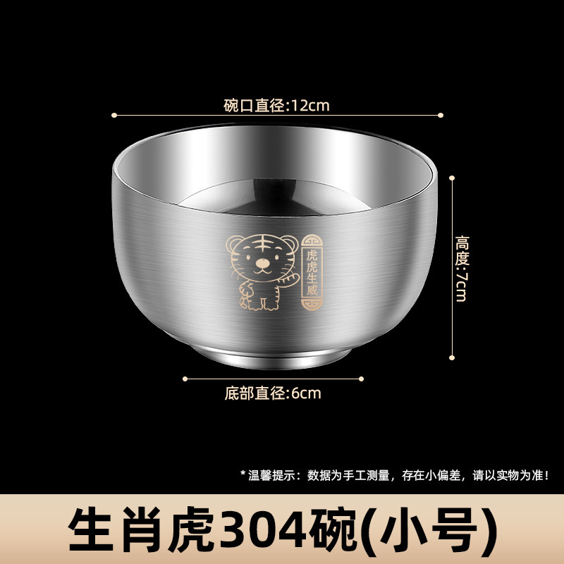 304ステンレス鋼の十二支ボウル、食品グレードのベビー用二層構造、熱や落下から保護する米ボウル、家庭用子供用ボウル|undefined