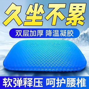 Enlarged and Thickened Honeycomb Gel Seat Cushion Summer Breathable Silicone Office Sedentary Cooling Cushion Car Seat Cushion