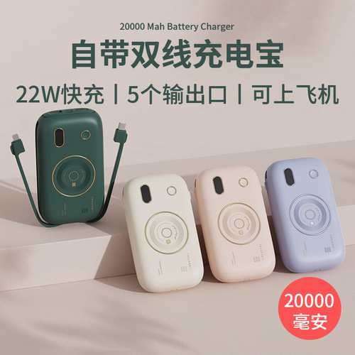 New power bank with fast charging cable, ultra-thin, compact and portable 20000 mAh ultra-large capacity mobile power supply