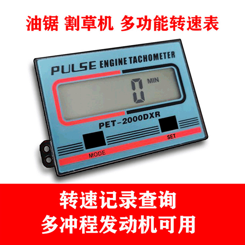 Chainsaw Tachometer, Lawn Mower Tachometer, Motorcycle Tachometer, Gasoline Engine Tester