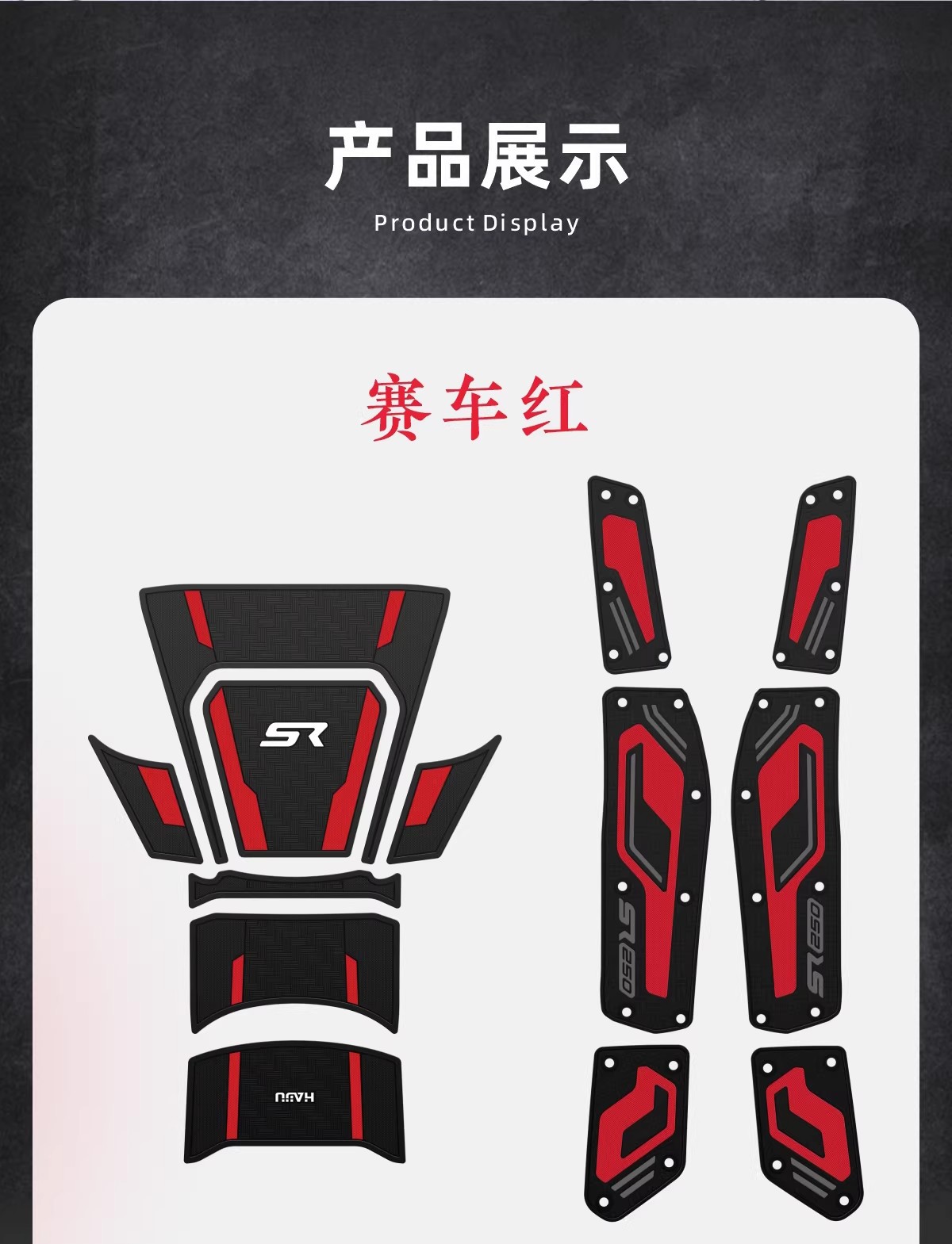 Suitable for Wuji Sr250Gt Latex Fuel Tank Sticker, Body Protection Sticker, Fishbone Waterproof Sticker, Film Modification Accessories