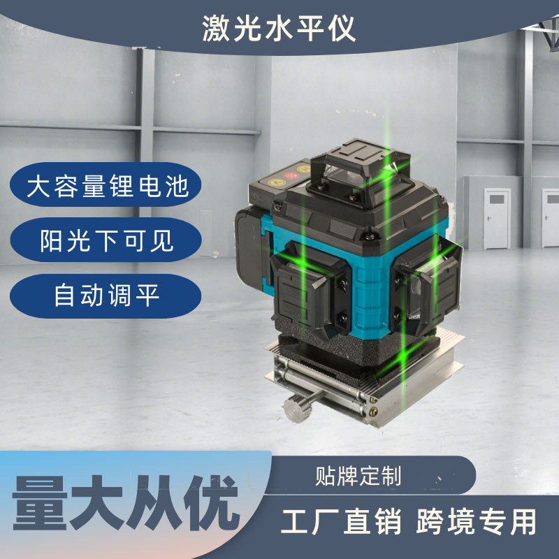16线高精度贴墙仪水平仪绿光室外便携式超亮水平仪激光强光投线仪