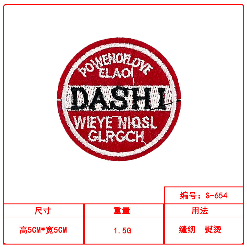 圆形潮流刺绣布贴套装现货衣服装饰修补贴源头工厂现货批发|undefined