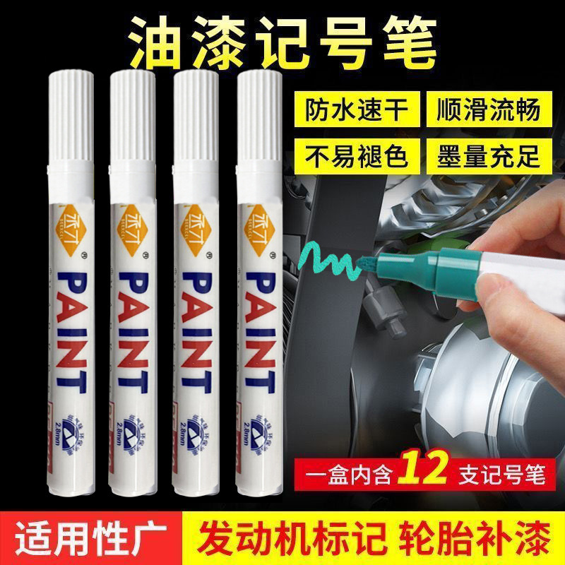 Screw Engine Marker Pen Waterproof and Oil-Proof Black Industrial Nut Marking Paint Pen Paint Pen Color