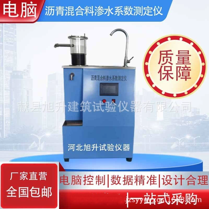 Производитель поставляет асфальтобетонную смесь измеритель коэффициента просачивания воды асфальтобетонная смесь производительность просачивания воды коэффициент просачивания воды