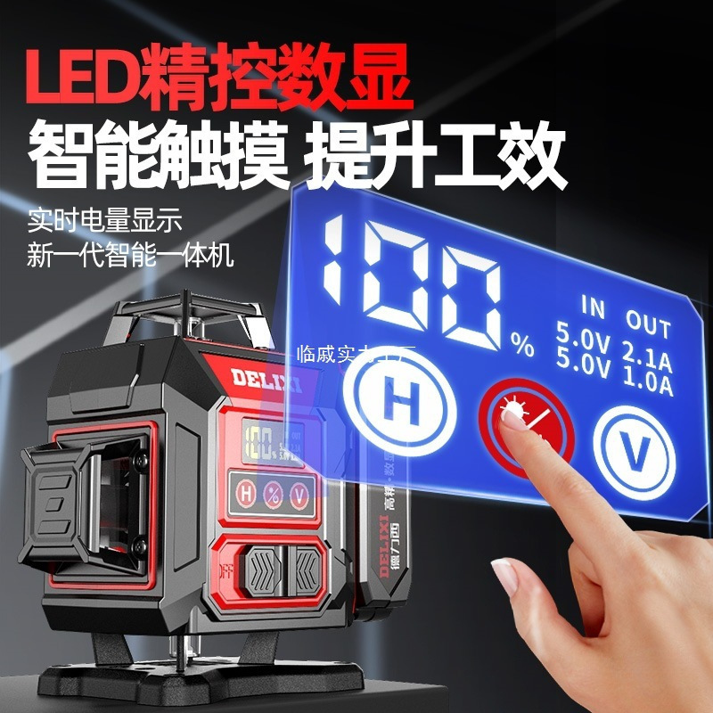 Delixi 赤外線レベルメーター高精度強力な光細いライン屋外緑色光 12 ラインレーザーオートレベリング Jinye|undefined
