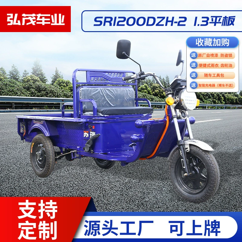 Электрический трехколесный грузовик Новый бытовой аккумулятор трехколесный велосипед для взрослых скутер небольшой грузовой плоский скутер