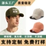 硬顶印花刺绣涤纶棒球帽