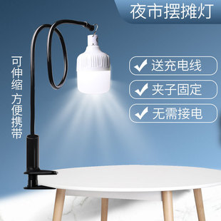 Night Market Stall Rechargeable Lamp Street Stall Lamp Super Bright Outdoor Unplugged Desktop Clip Bracket Portable Lighting
