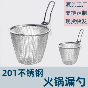 304 stainless steel hot pot special colander fine mesh household hanging noodle spoon strainer fried mesh basket drain spoon