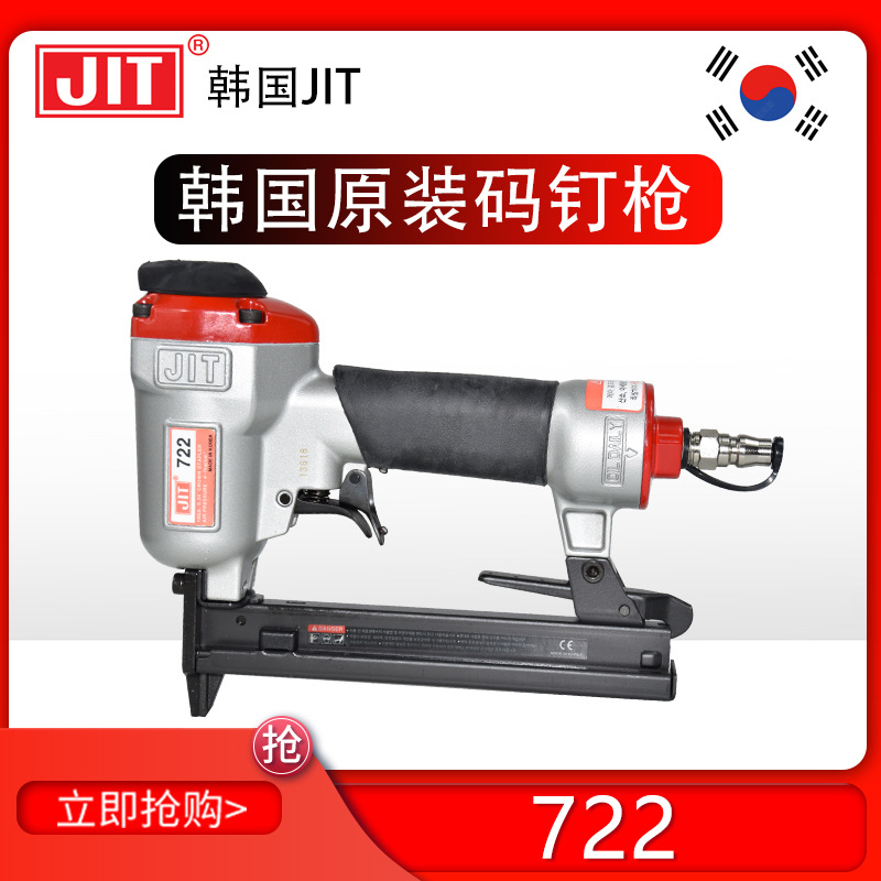 韩国JIT气动打钉枪722码钉枪  木工家具业用打钉枪
