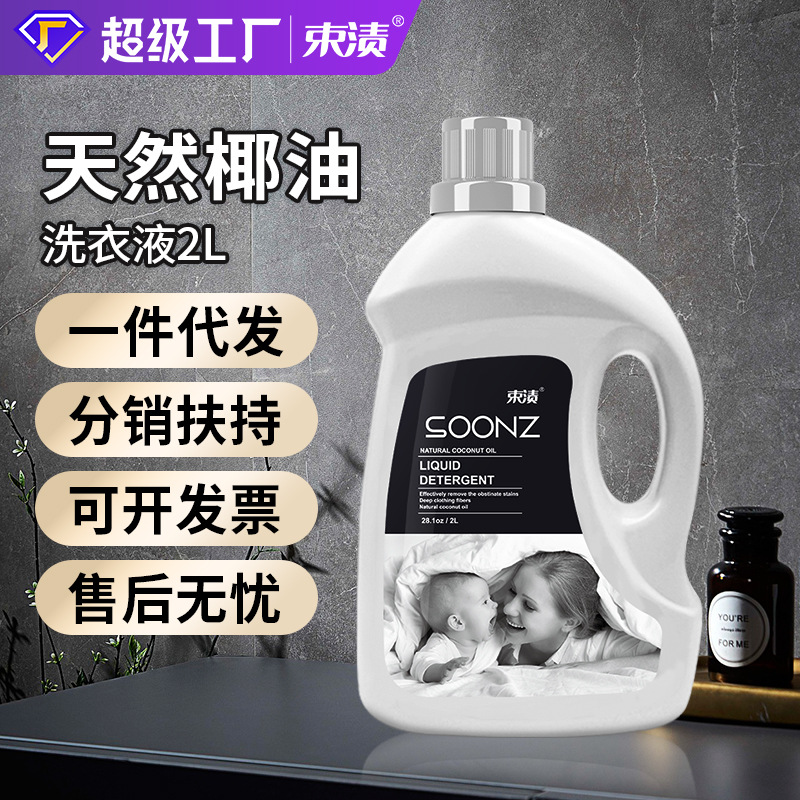 Shuzi Newborn Infant Natural Coconut Oil 2kg Laundry Detergent Bulk Pack for Babies, Children, and Adults Deep Cleaning