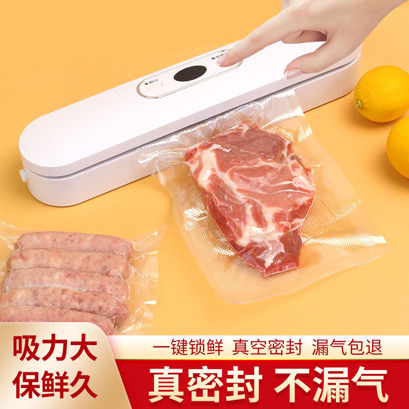 真空包装机家用自动厨房食品塑封机密封机抽真空迷你保鲜机封口机|undefined