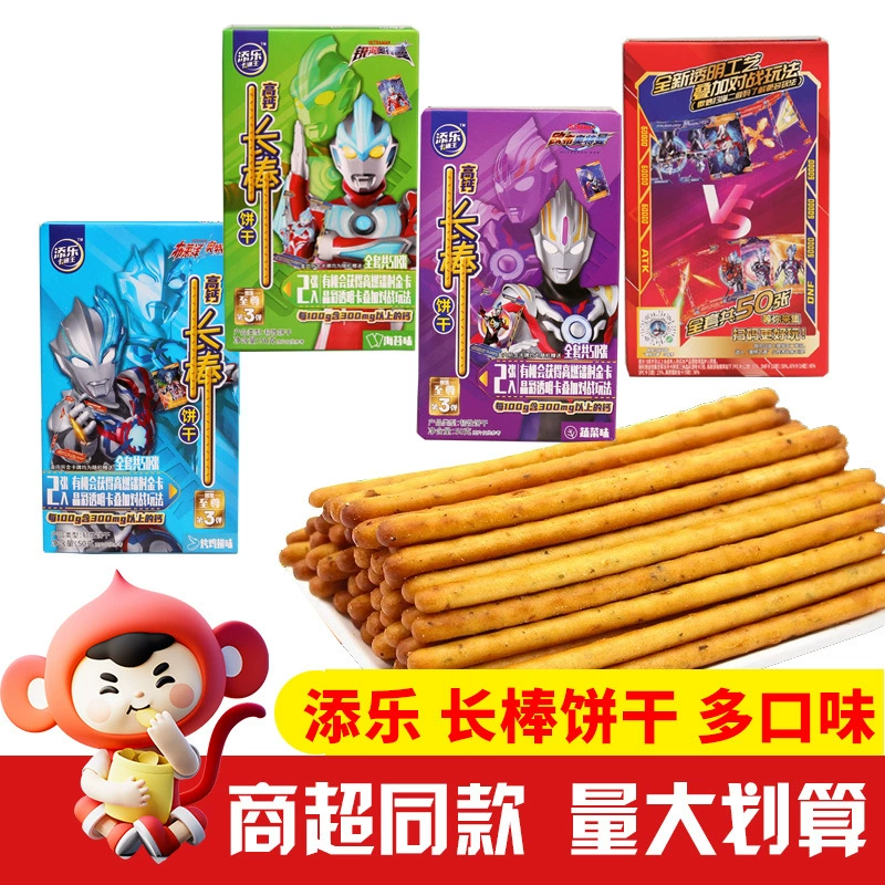 Tim Le Cotong King с высоким содержанием кальция печенье с длинными палочками 50g в штучной упаковке помидоры и морские водоросли, овощи куриные крылышки