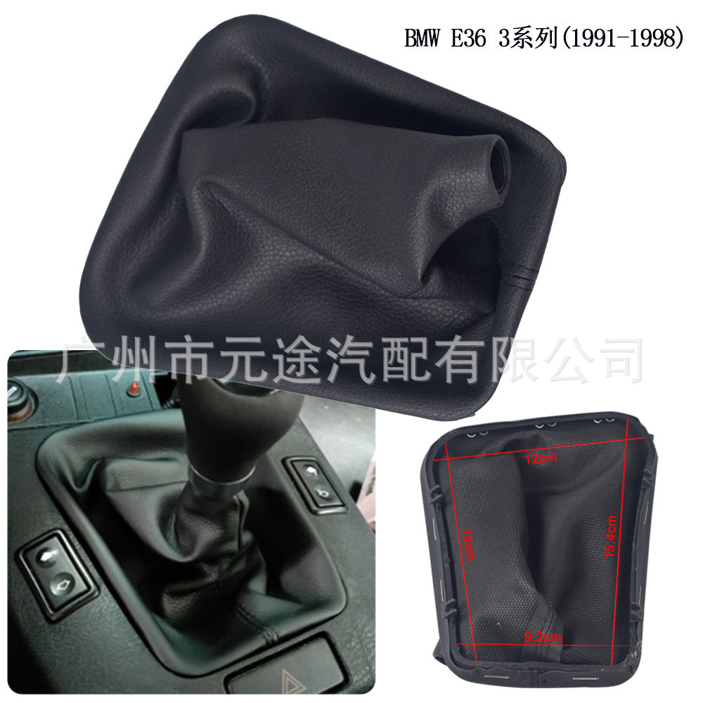 Applicable to BMW 3 Series E36 1991-1998 shift lever manual shift head cover leather dust cover